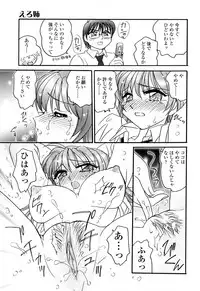 [Amagi Kei] Aigan Reijou