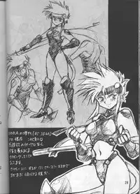 (C55) [Studio Katsudon (Manabe Jouji)] Ura Outlanders (Outlanders, Various)