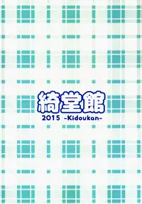 (C88) [Kidoukan (Kidou Muichi)] Chiisana Seikatsu 3 [Chinese] [oo君個人漢化]