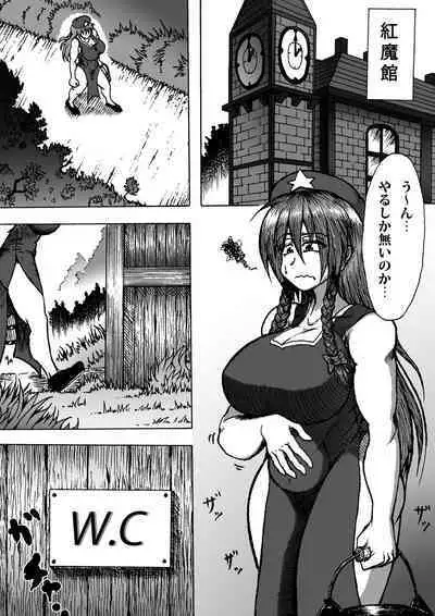 Kurenaimisuzu Ga Kadan No Hiryō O Ketsu Kara Hineridasu Yōdesu