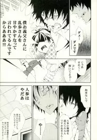 (SUPER25) [Murashiki (NEEMA)] Dog new Tricks. (Bungou Stray Dogs)