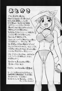 (C58) [MANITOU (Nakajima Rei)] Heart to Heart (To Heart) [3rd Edition 2000-10-15]