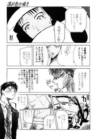 [Miyabi Tsuzuru] Enbo -Saihan-