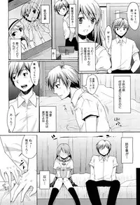 COMIC Maihime Musou Act. 02 2012-11