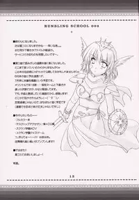 (SC24) [AKABEi SOFT (Alpha)] RUNBLING SCHOOL 003 (School Rumble)