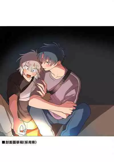 [Satoh Sugar] Kitayama-kun to Minamiya-kun 3 | 北山君与南谷君 3 [Chinese][Digital]