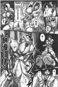 [Shibire Hitsuji] Kansen Sodom - Infection SODOM [Chinese]