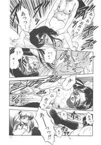 [Tomozawa Shou] Milky's