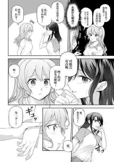 [aoiro_050] Ushiro no Kuma-san | 在后面的熊先生 [Chinese] [透明声彩汉化组] (BanG Dream!)