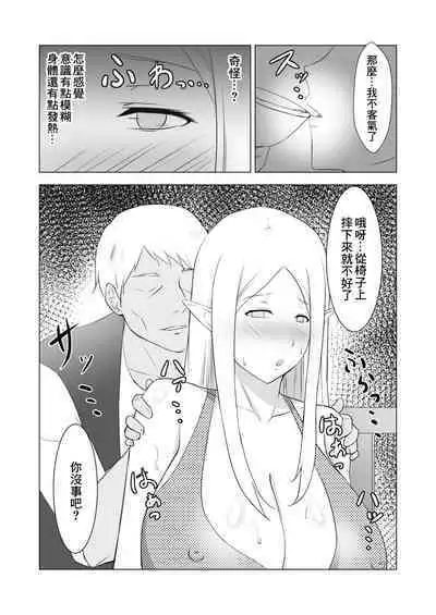 Hitozuma Elf to Sonchou no NTR Life