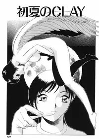 [Minami Tomoko & Kyon] Ai wa Kagi no Kazu dake Vol.1