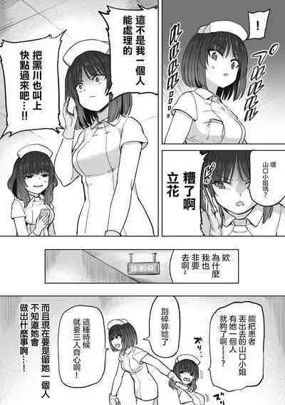 Zen Nenrei Ban ch5 Zenpen