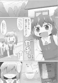 (C85) [Sake no Sanran (Haiiroguma)] Suyasuya Cirno (Touhou Project)