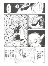 [Anthology] Denei Tamatebako 8 - Utakata no Tenshi-tachi II (Various)