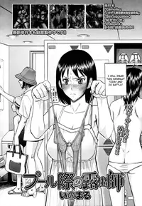 [Inomaru] Houkago Chokyo Housoshitsu [English] [CGrascal]