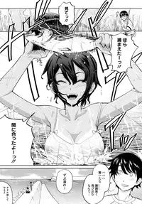 [Teri Terio] Uminchu