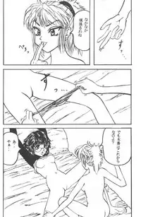 (C58) [Crimson Comics (Crimson)] Shinshikujizai no Ai (Hunter x Hunter)