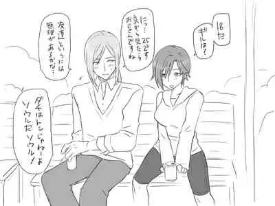 Changed into a Girl, with My Best Friend