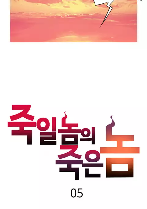 Kill the Dead Bastard Ch.0-15