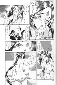 (C52) [BREEZE (Various)] Breeze II -Wish- (Ah! Megami-sama / Oh! My Goddess!)