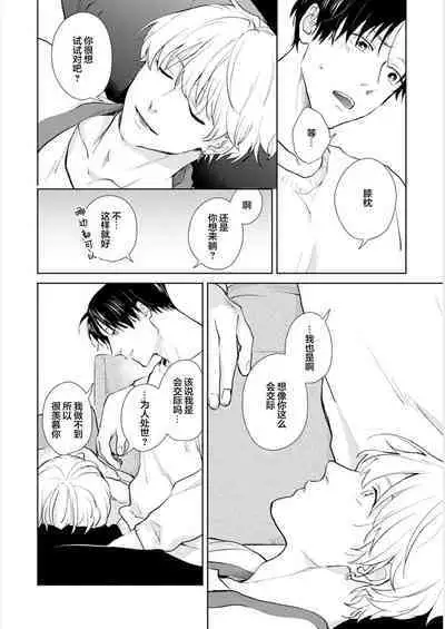 Himitsu wa Sarashite Mederubeki | 秘密应被公开与赞赏