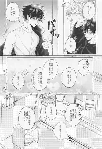 GoFu ga ”Fuhoni” ni Polynesian Sex Suru Hame ni Naru Hon.