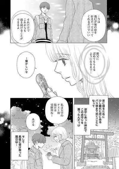 Renai LoveMax 2023-06