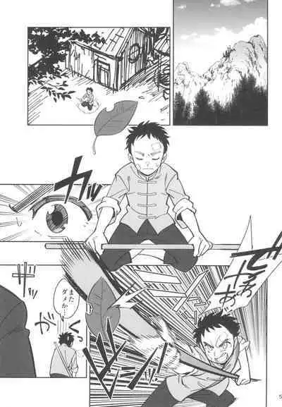 Boku no Shishou ga Kanemochi no Ijimekko ni NTRreta Hanashi