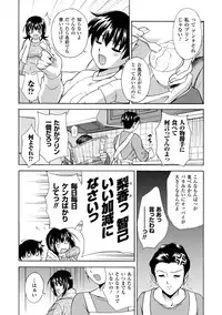 [Akiba Wataru] Sweet Milk [Digital]