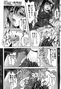 Doki! Special 2006-04