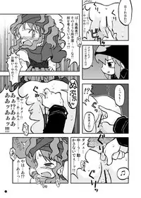 [Ukkaridou (Shimazu Isami, Inari Satsuki)] Gangu Hime Soushuuhen (Gotcha Force) [Digital]