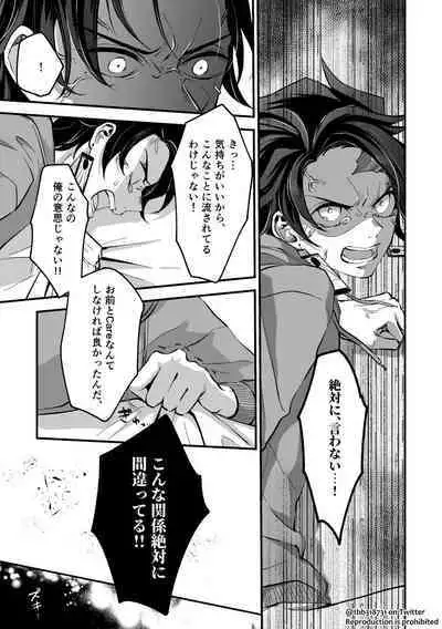 TakeTan Tamasudare Omake