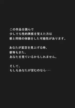 PHASE 4 ~ dai 4-shu sekkin soguu ~