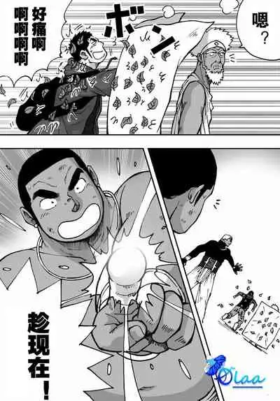 Orenchi no Mahoutsukai 2