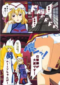 [Wasshoi☆Koubou (Hayami Sakura)] ma cherie2 Ju te veux (Touhou Project)