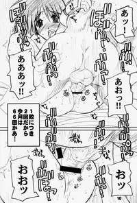 (C58) [prettydolls (Araki Hiroaki)] PULP crybaby Sakura (Street Fighter)