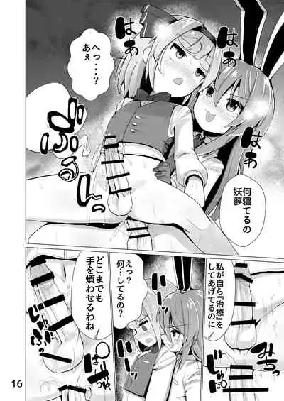 Nyoudou de Ason ja Ikemasen