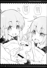 (C94) [Itou Life] Yuruyuru Pakopako Kitakami-san (Kantai Collection -KanColle-)