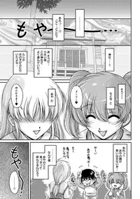 [Phantom] Hakudaku Fiance