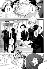 [Gujira] Gal toka Bitch toka Iroiro.