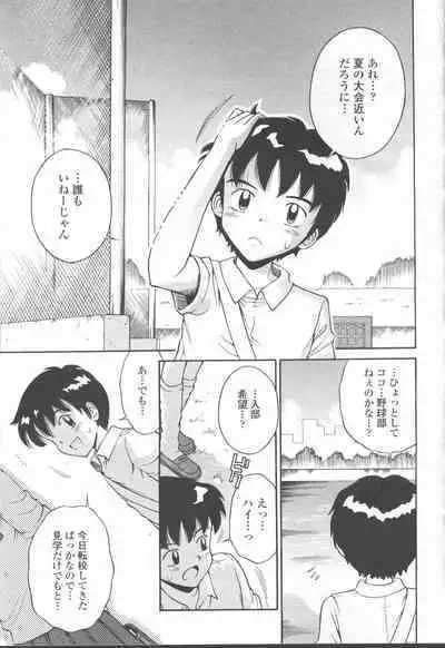 COMIC Momohime 2001-08