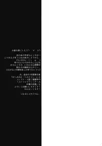 (C80) [Makuu Gundan (Shinozuka Atsuto)] Makuu Tsuushin IS +Card (Infinite Stratos)