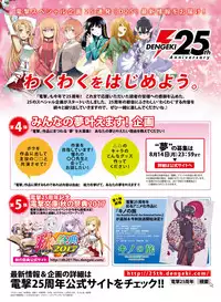 Dengeki Moeoh 2017-08 [Digital]