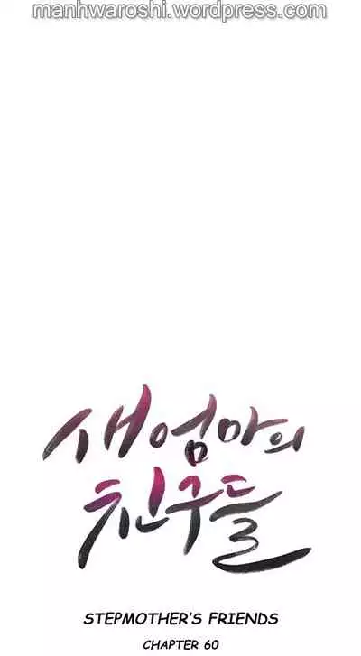 [Neck Pilllow] Stepmother Friends Ch.60/? [English] [Hentai Universe] NEW! 10/12/2021