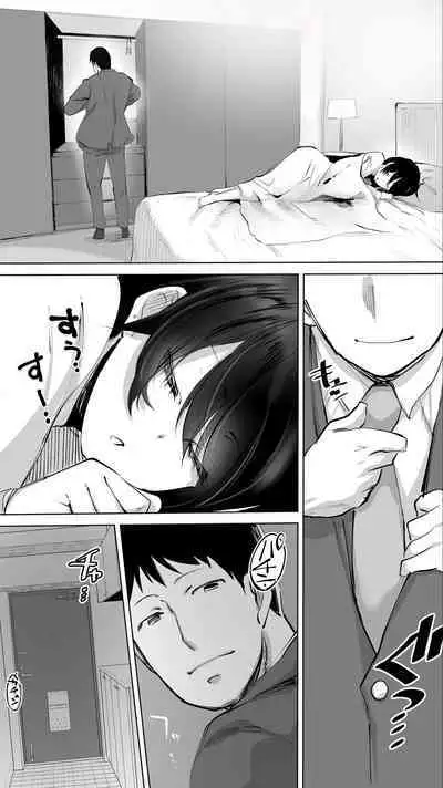 Jimoto no Hame Tomo. "Senpai no Hitozuma S"