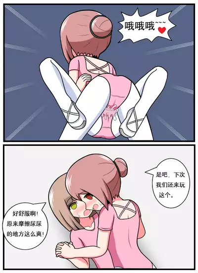 [空间错乱] 重返小学时 (1-18)