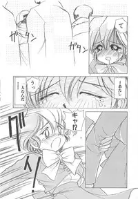 [Sano Takashi] Milky Stream Liner