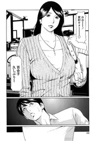 [Takasugi Kou] Kindan no Haha-Ana - Immorality Love-Hole [Decensored]