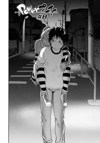 [Yamatogawa] Power Play!