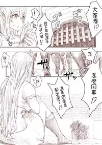 [Uru] Elf Princess Strikes Back Part1 (Chinese) [沒有漢化]